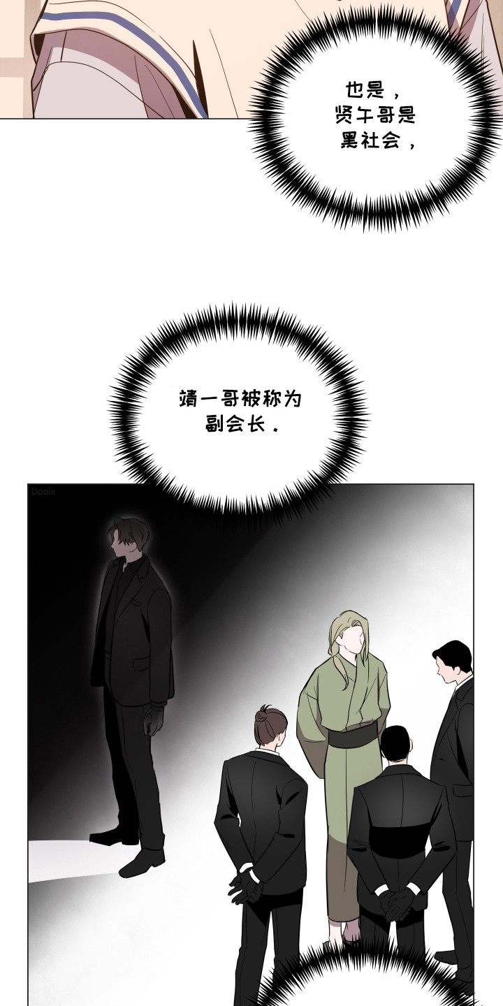 曙光之巅完整漫画,第101话2图