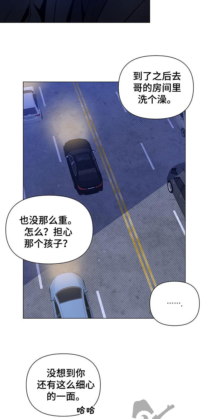 曙光股份股吧漫画,第68话2图