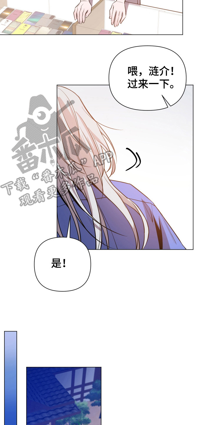 曙光之夜漫画,第83话2图