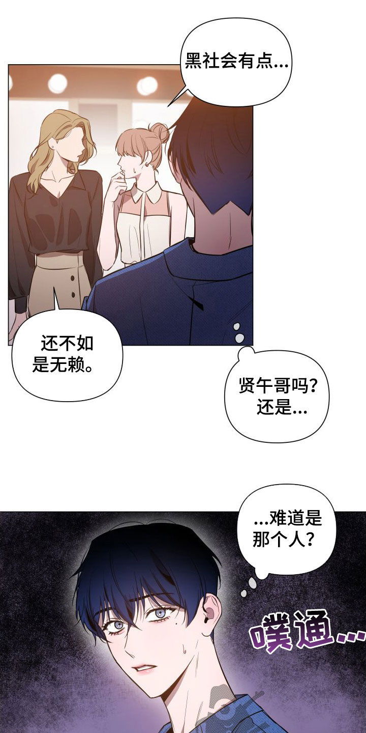 曙光之夜其他名字漫画,第42话1图