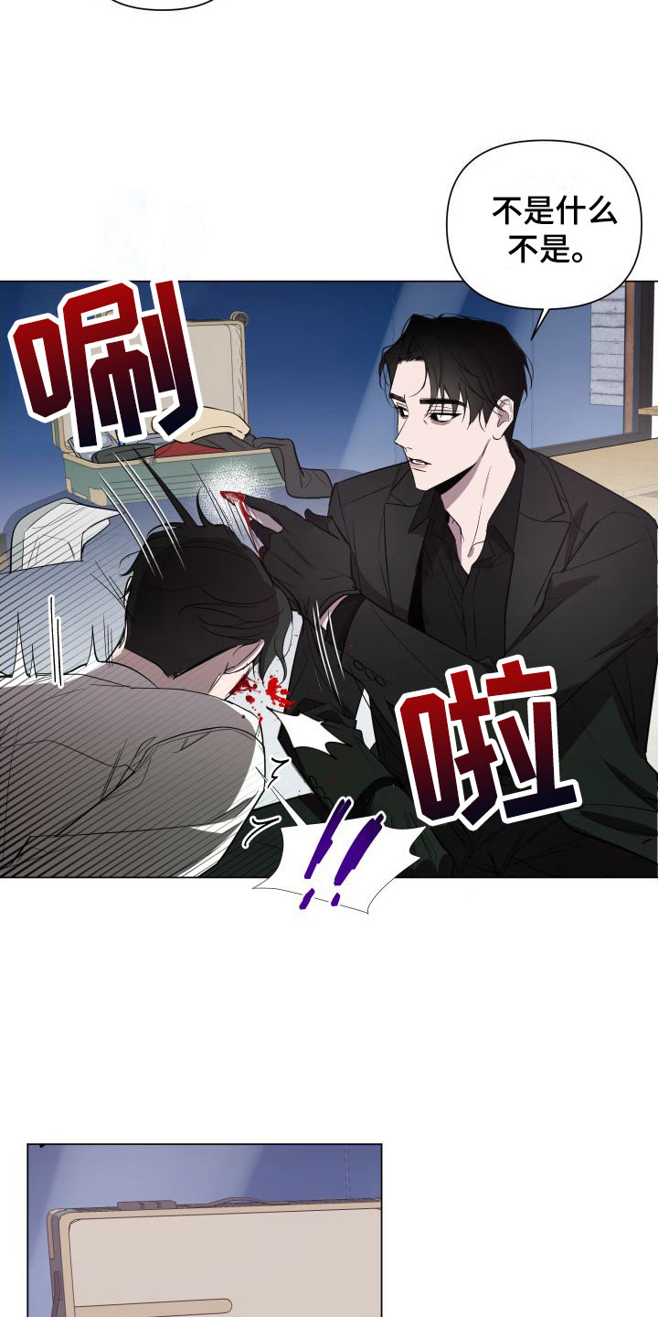 曙光之夜免费看漫画,第1话2图