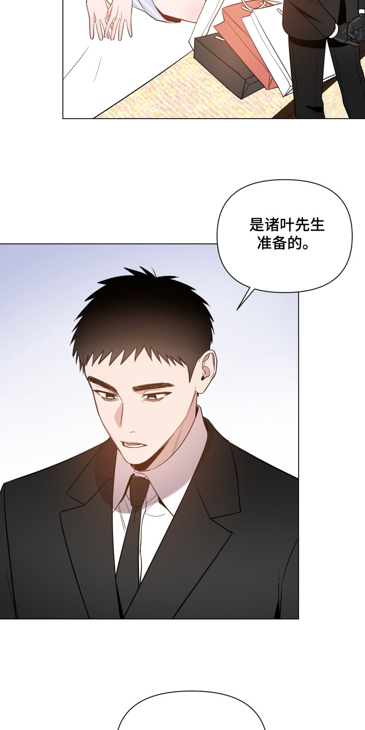 曙光之地荣誉积分获取攻略漫画,第88话2图