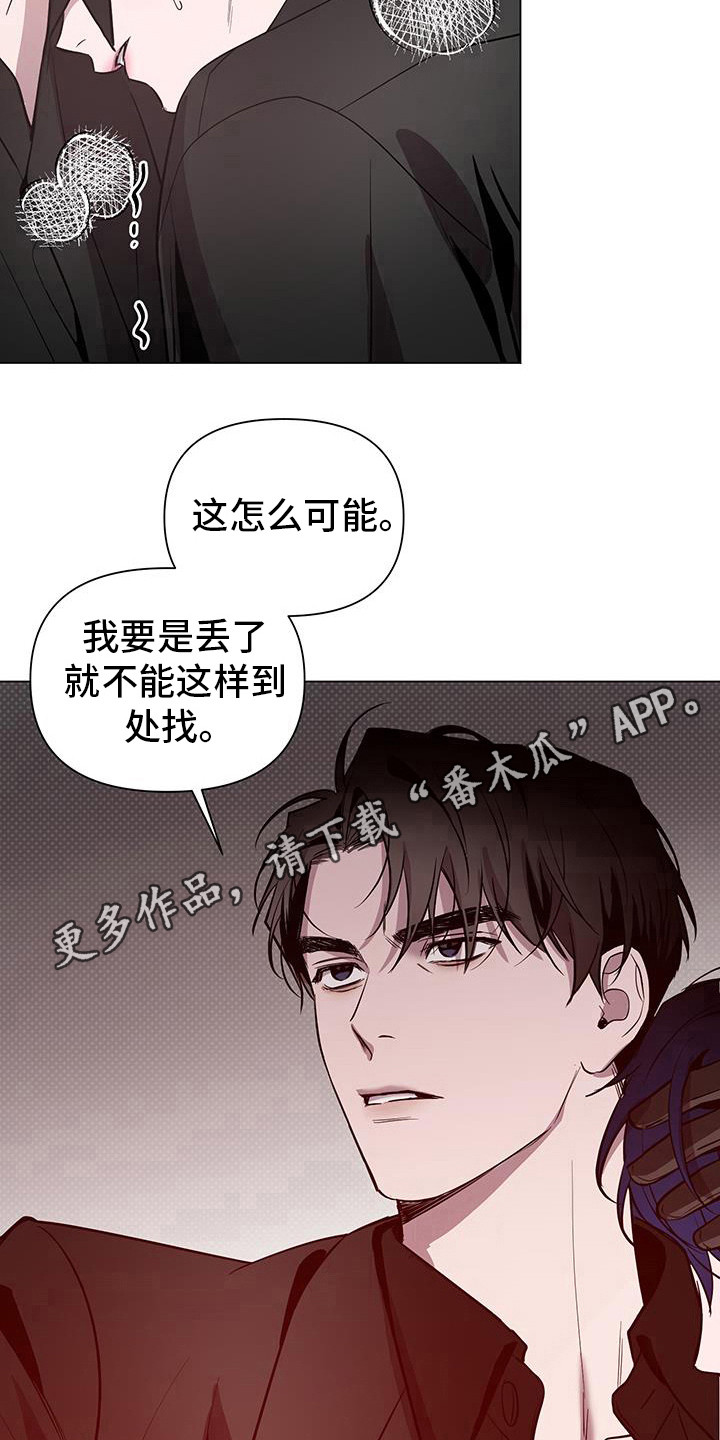 曙光之地荣誉积分获取攻略漫画,第72话1图