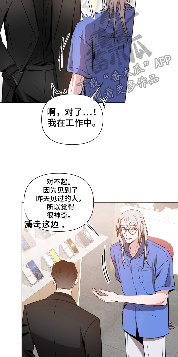 曙光之城电影在线观看完整版免费漫画,第82话1图