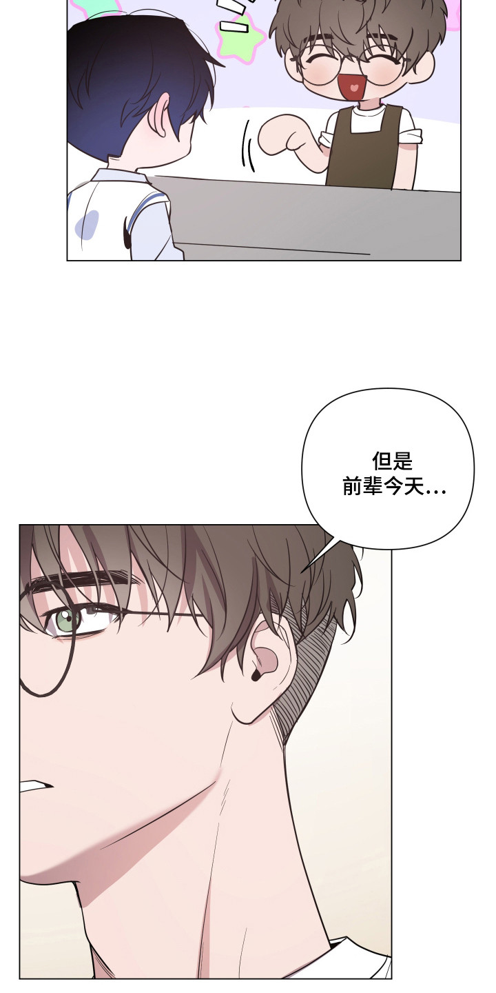 曙光之地结束后还有联盟对决吗漫画,第98话1图