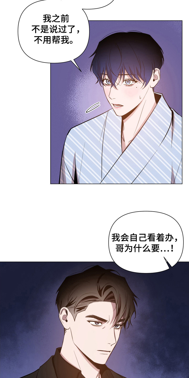 曙光之城合集漫画,第87话1图