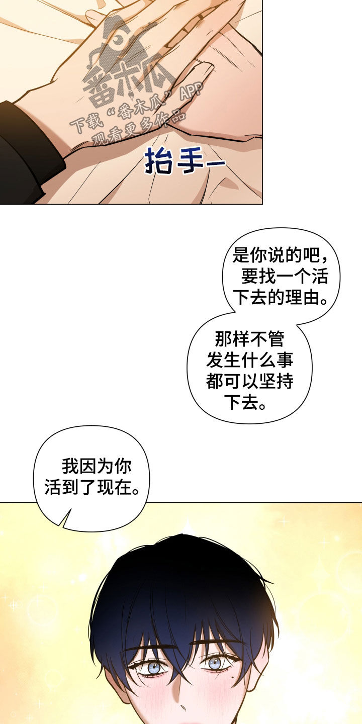 曙光之夜资料漫画,第30话1图