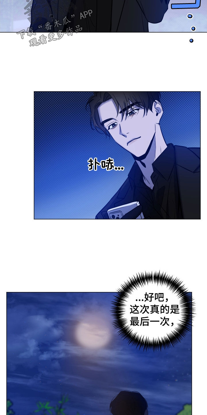 曙光之城职业介绍漫画,第28话2图