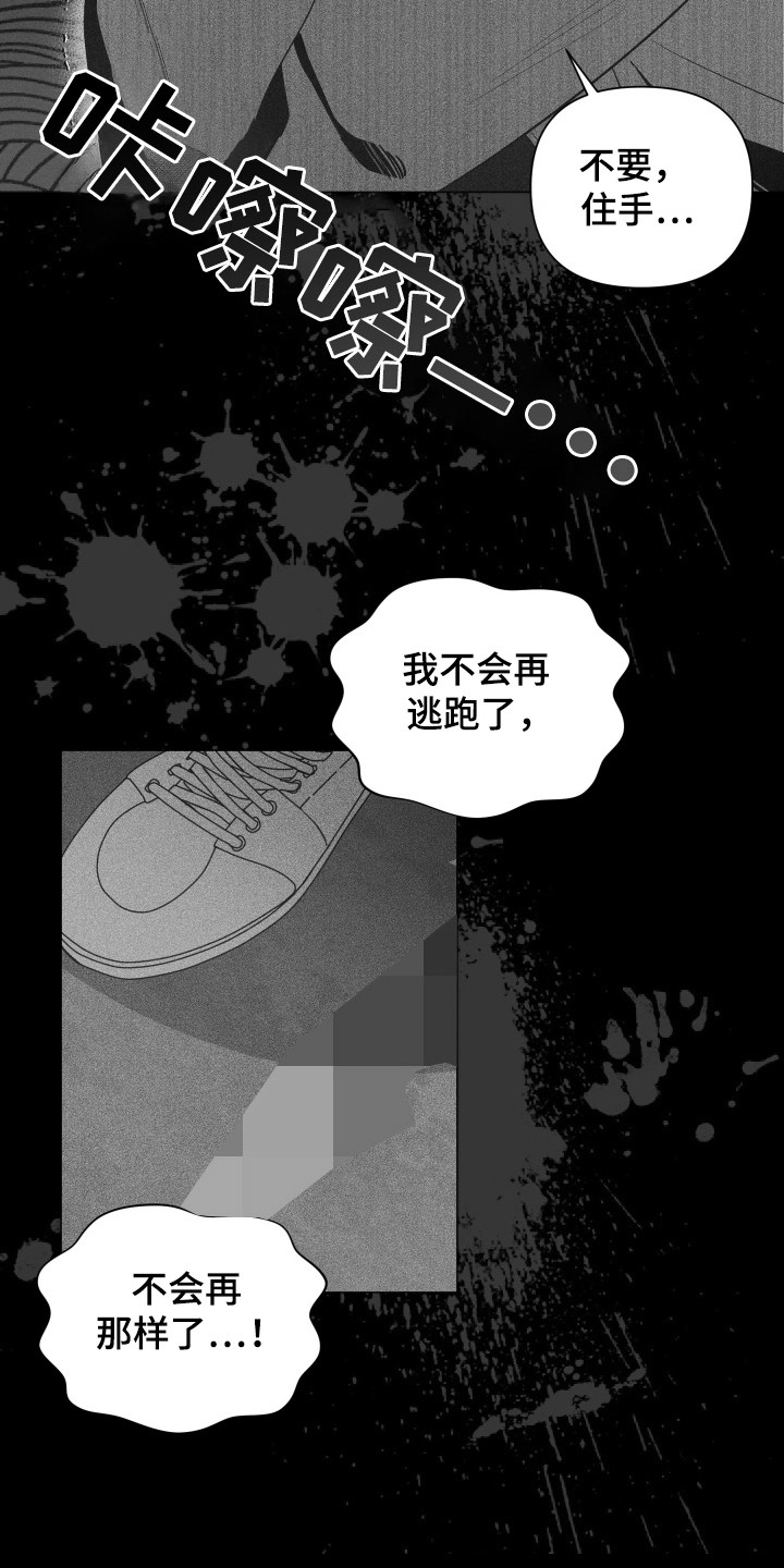 曙光之城女主漫画,第108话1图