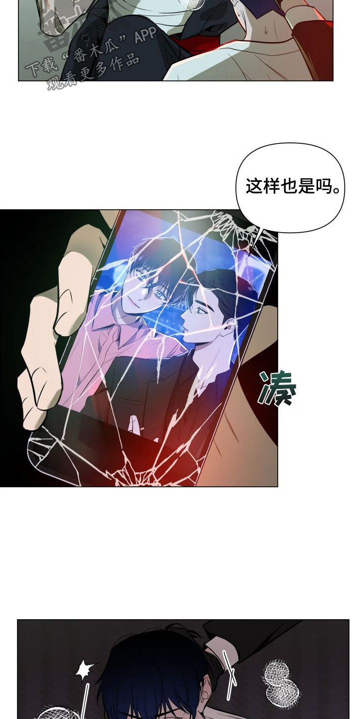 曙光之夜谩画漫画,第39话1图