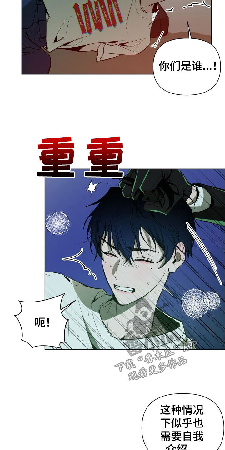 曙光之巅免费看全集漫画,第39话1图