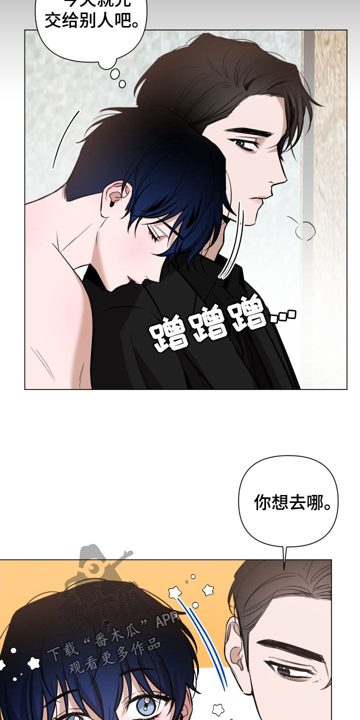 曙光之前漫画,第34话2图