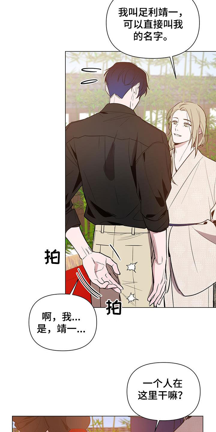 曙光之夜角色介绍漫画,第67话1图