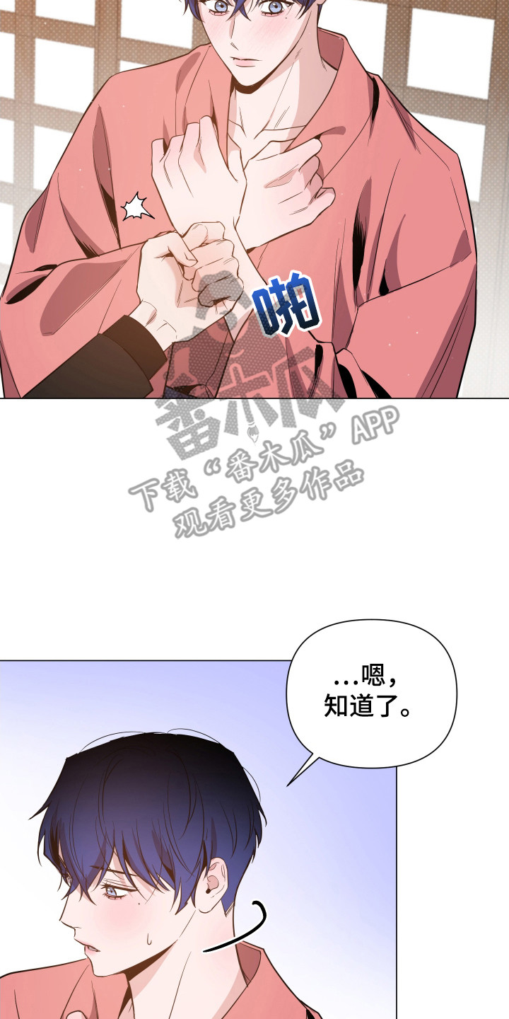 曙光之夜双男主漫画合集漫画,第94话2图