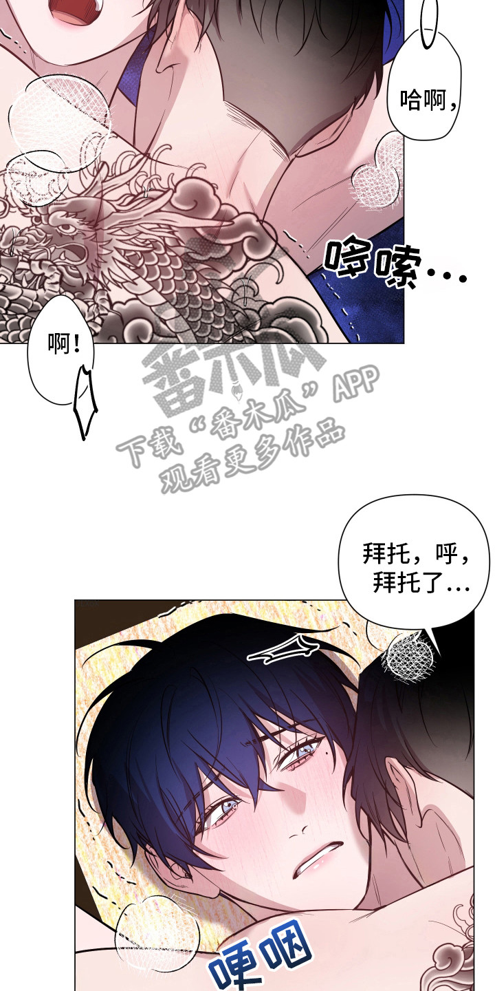 曙光之路各个阶段奖励漫画,第75话2图