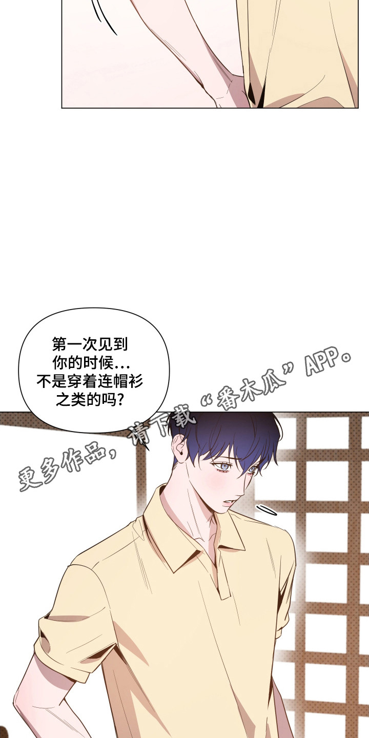 曙光之家是什么意思漫画,第110话2图
