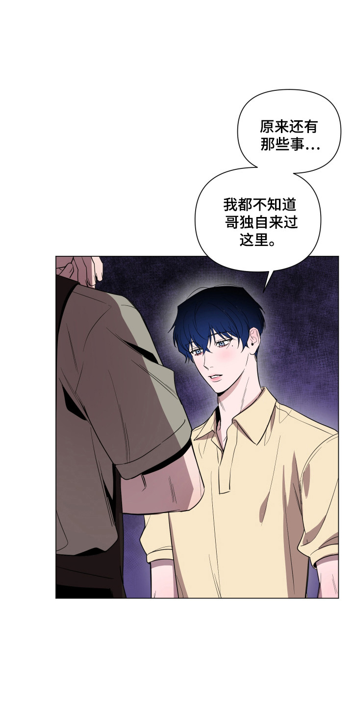 曙光之战电视剧漫画,第112话1图