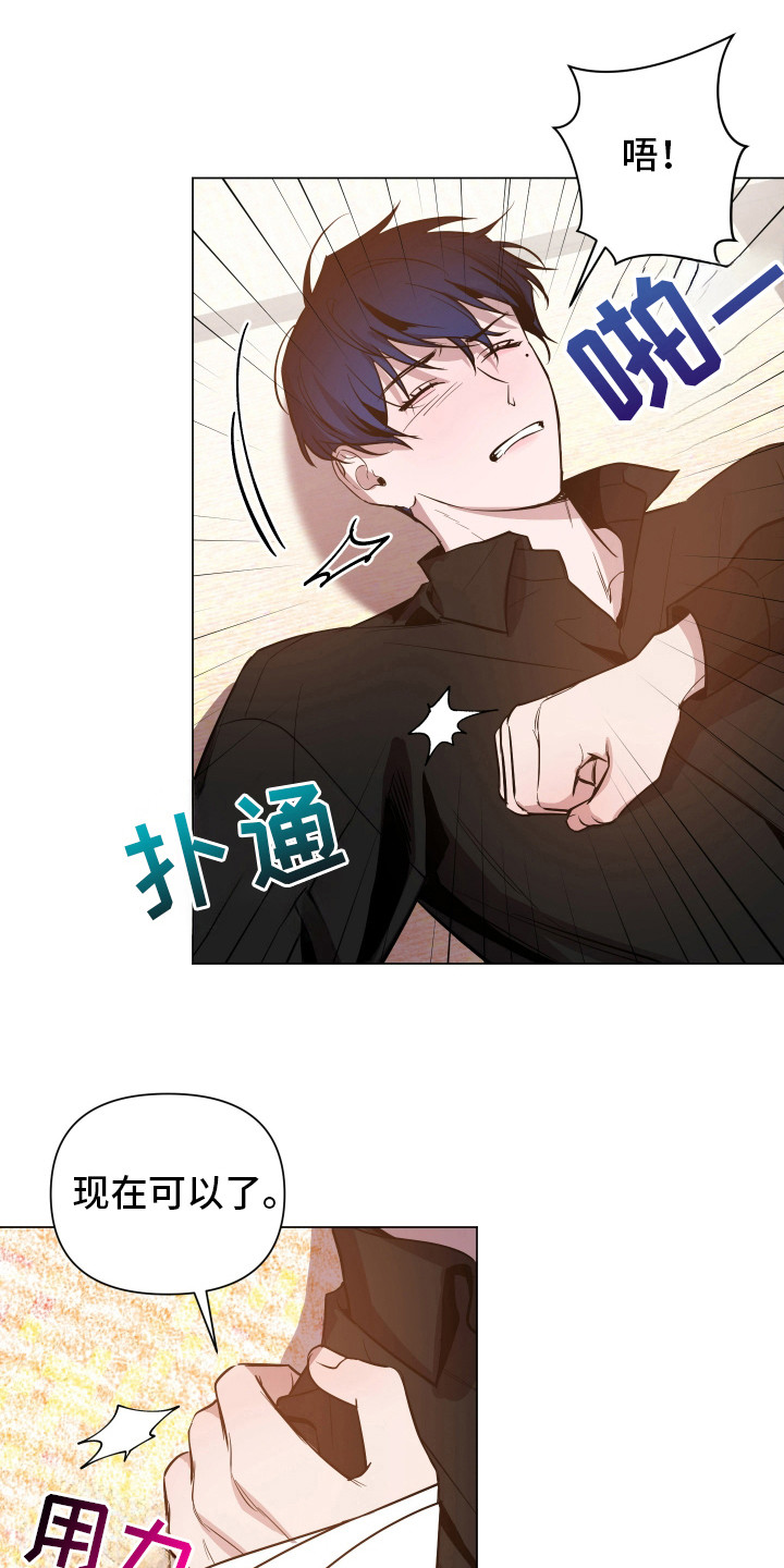 曙光之夜漫画,第75话1图