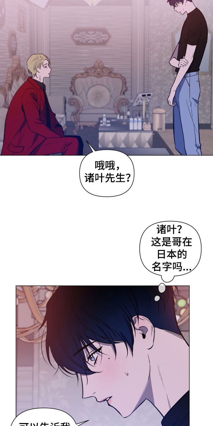 曙光之夜漫画免费全集观看漫画,第25话1图