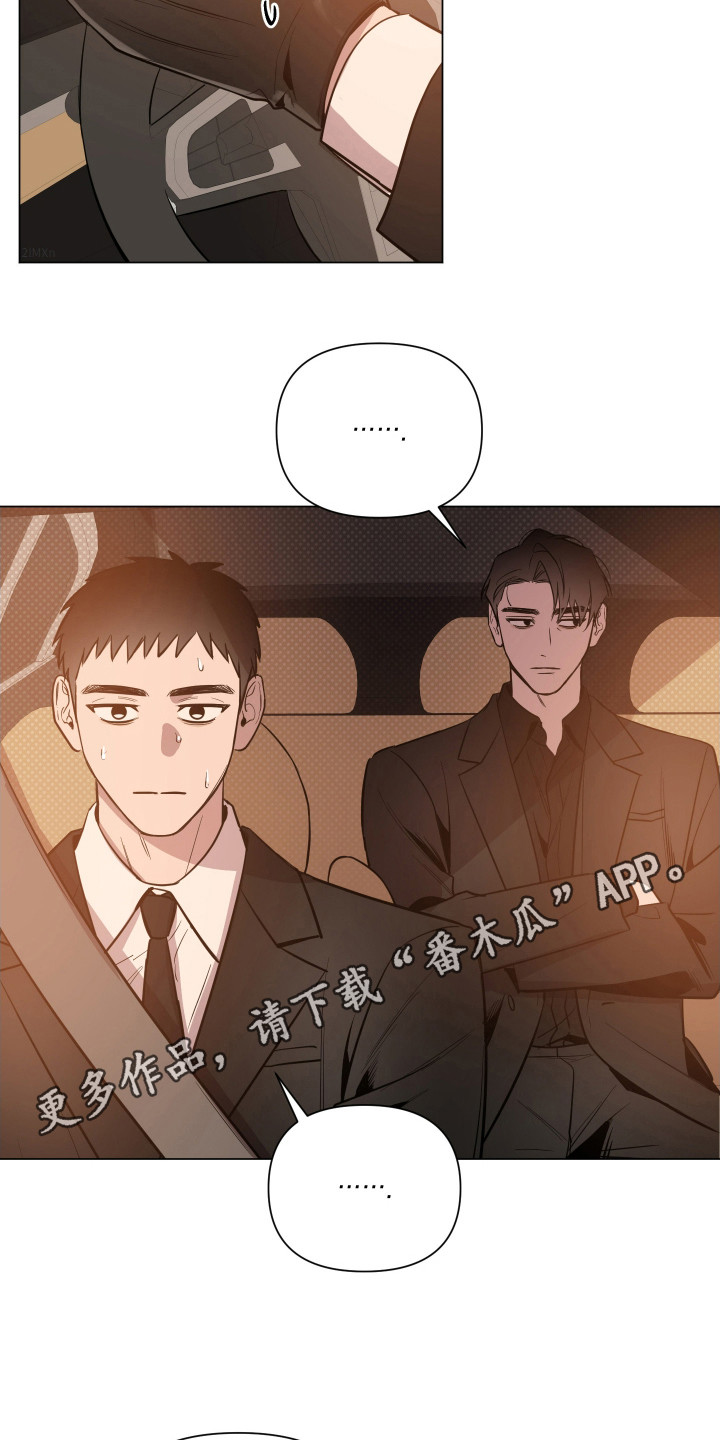 曙光职业培训学校漫画,第81话2图