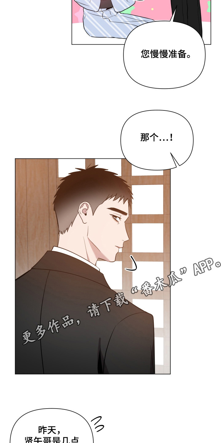 曙光之地荣誉积分获取攻略漫画,第88话2图