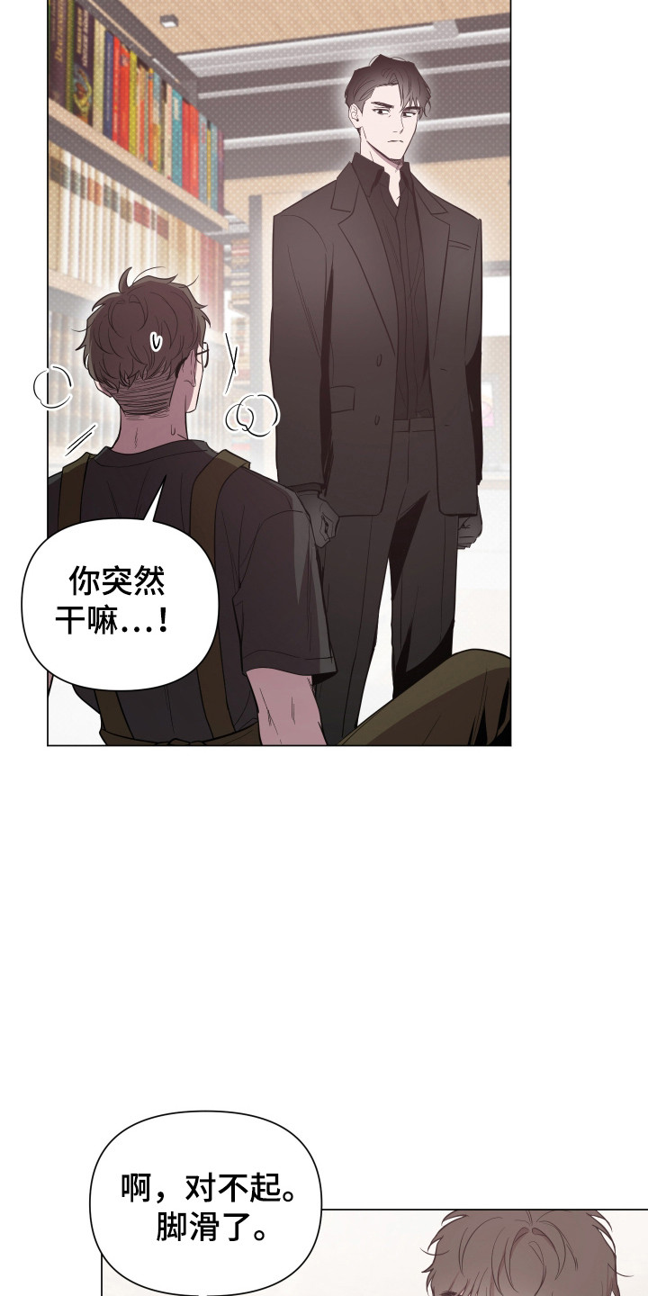 曙光之夜未删减版漫画,第106话1图