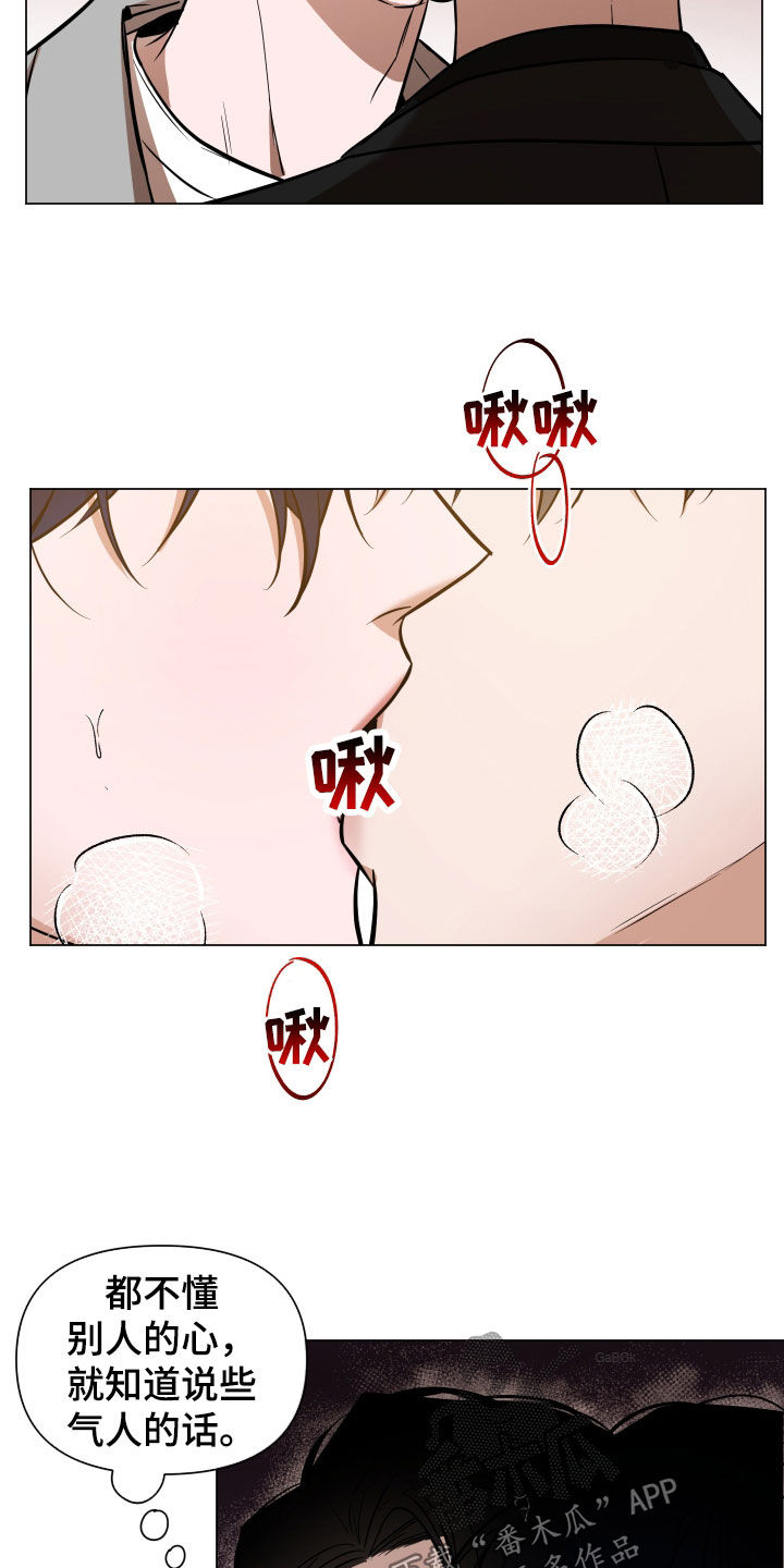 曙光之夜漫画,第21话2图