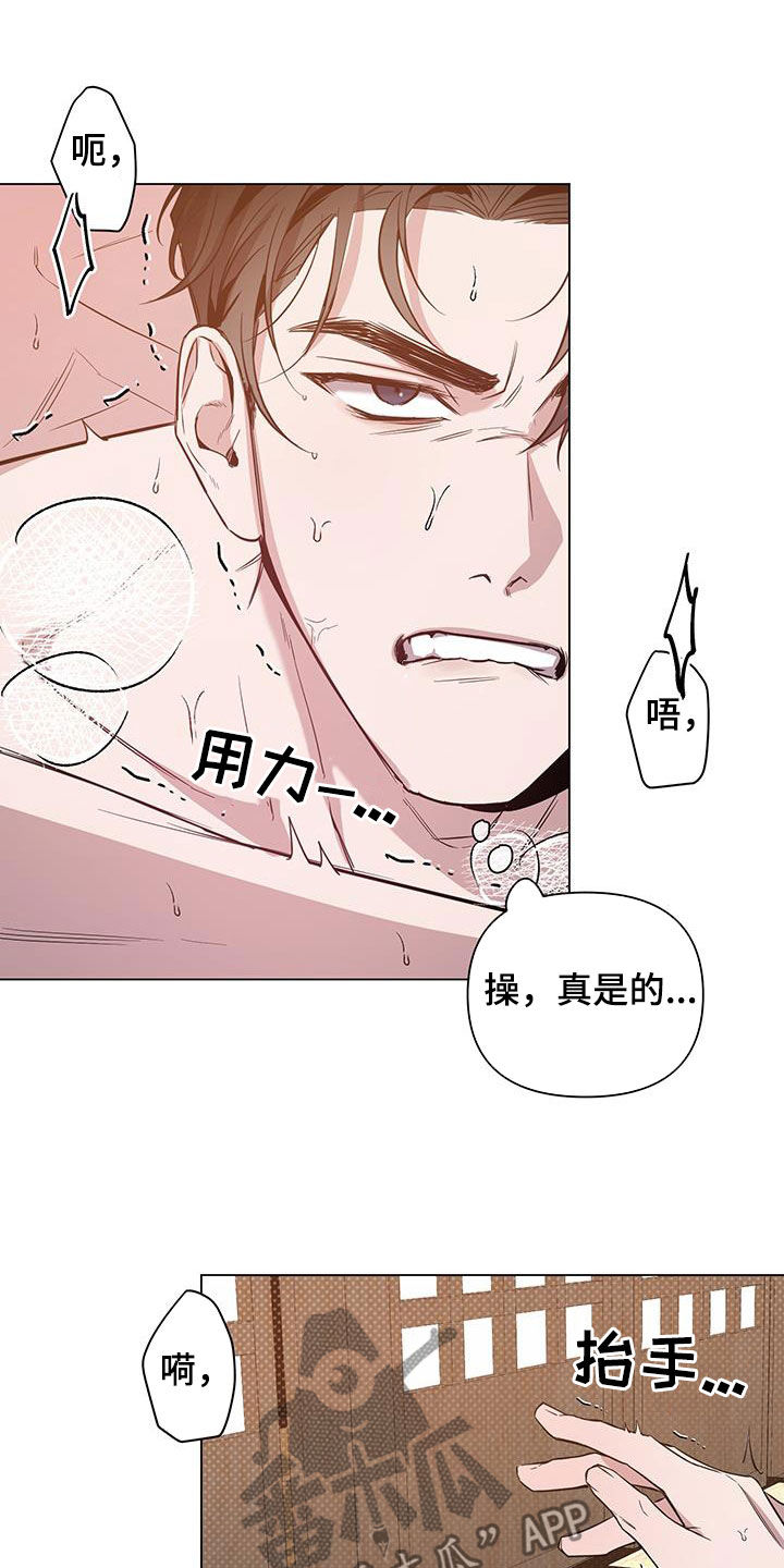 曙光之夜第二季漫画免费漫画,第64话2图