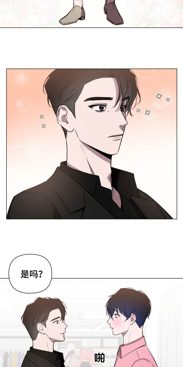 曙光之城职业介绍漫画,第35话2图