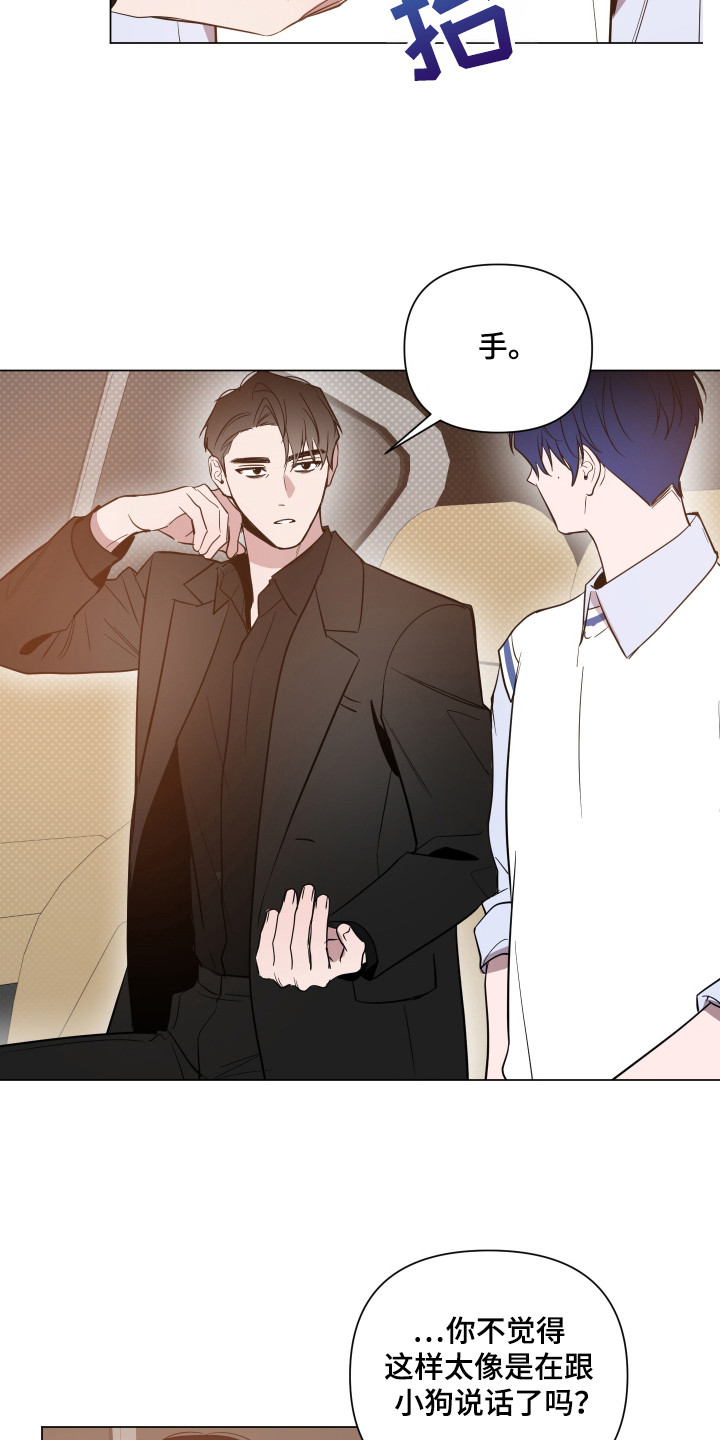 曙光之城房子漫画,第100话2图