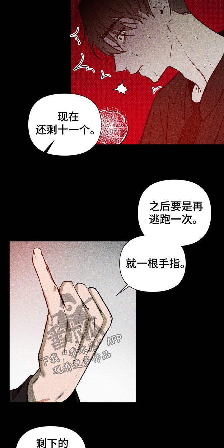 曙光之夜33话漫画,第30话2图