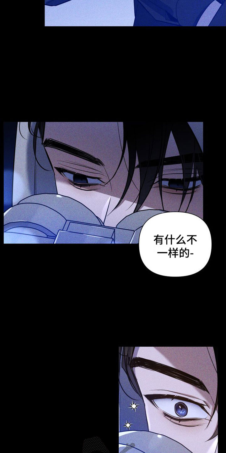 曙光之巅完整漫画,第8话1图