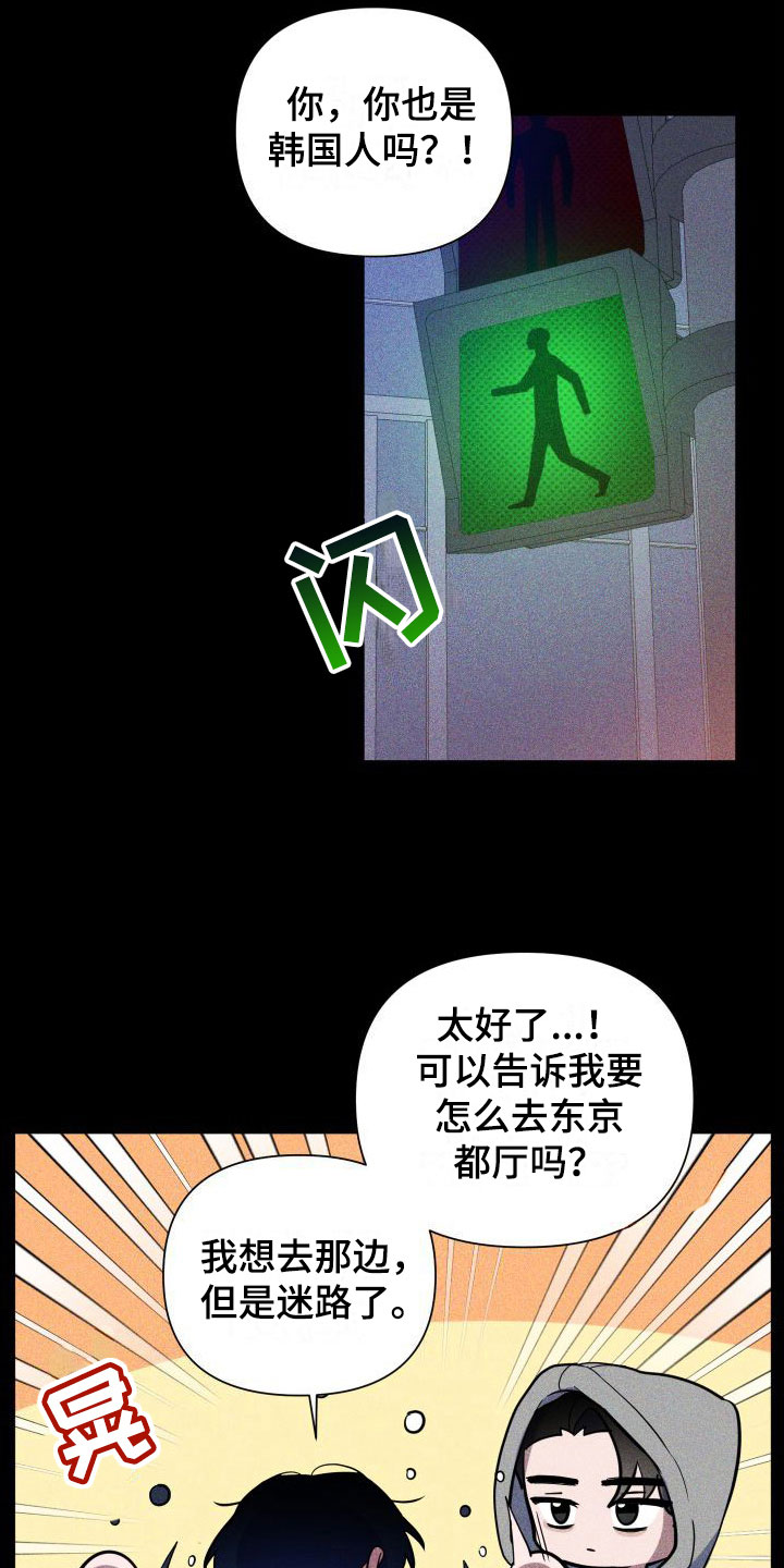 曙光之夜韩漫免费漫画,第7话1图