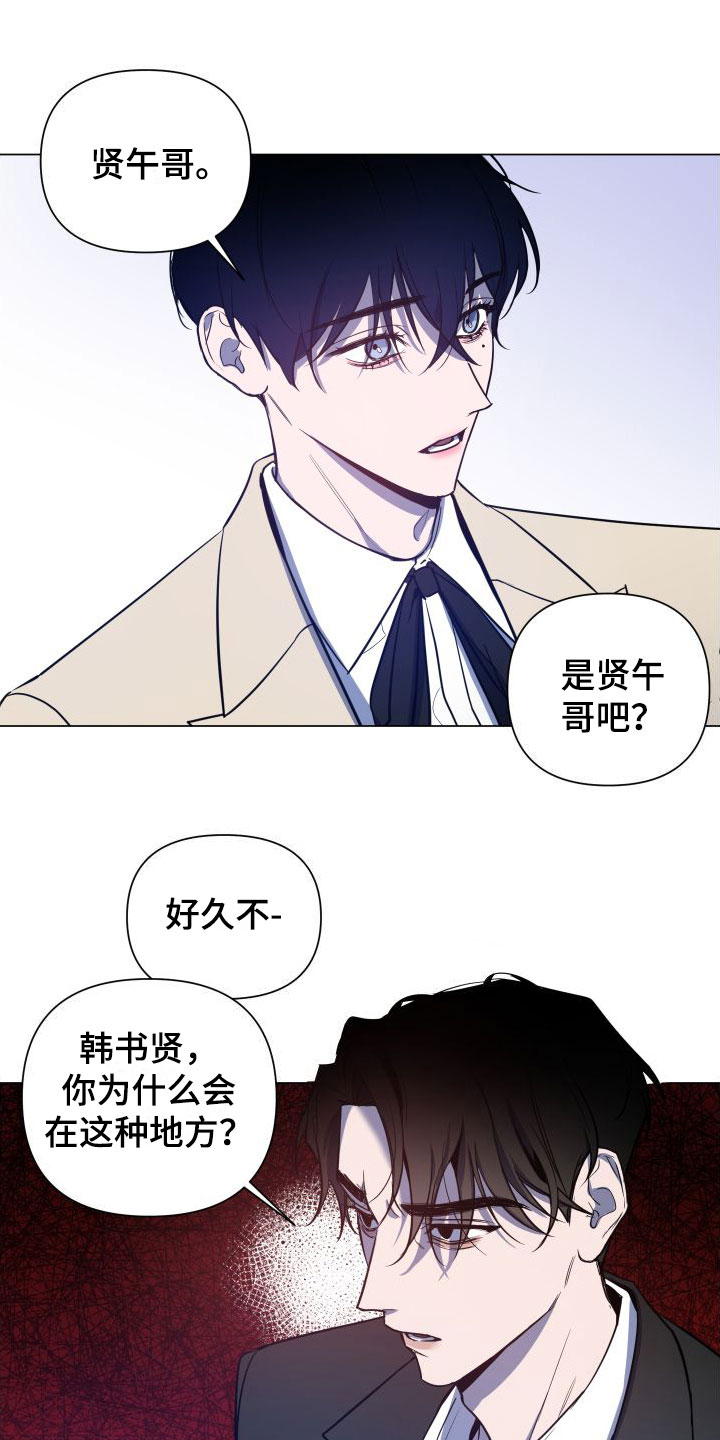 曙光之塔小说漫画,第3话1图