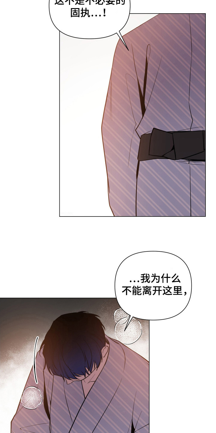 曙光之城合集漫画,第87话1图