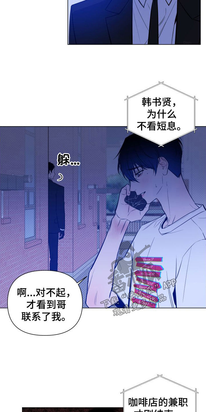 曙光之后是什么漫画,第41章：肉麻2图