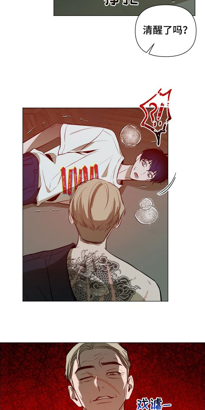 曙光之家是什么意思漫画,第38话1图