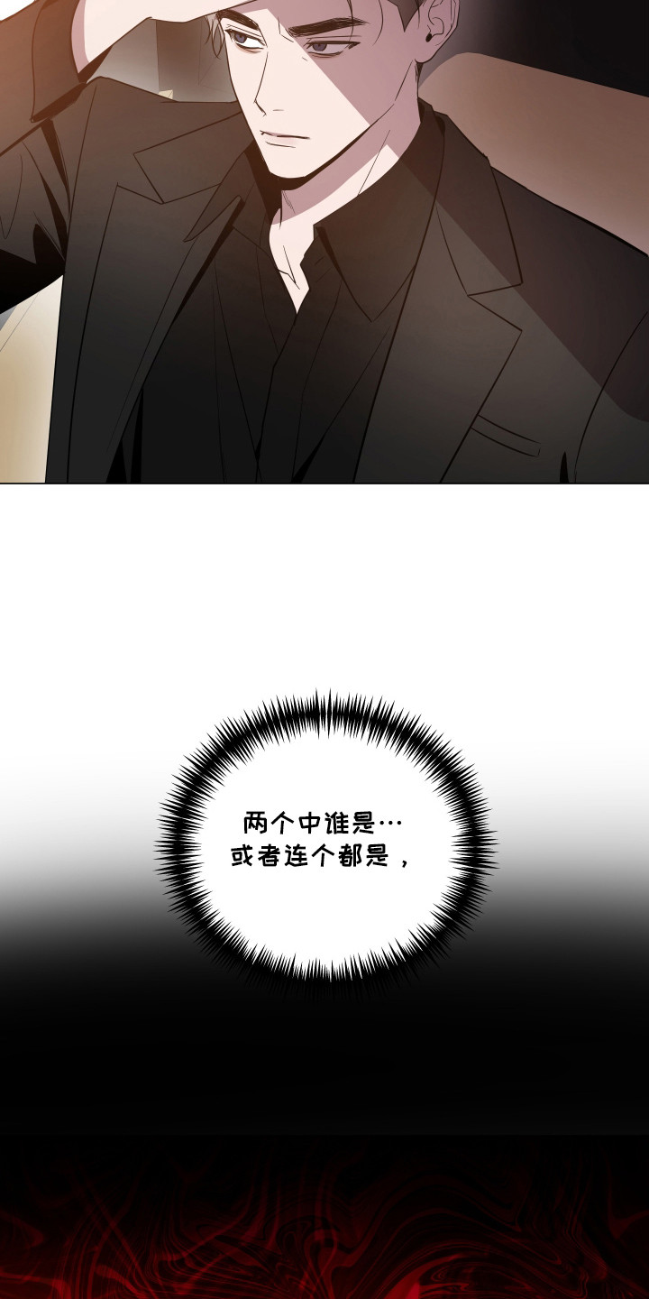 曙光之城房子漫画,第100话2图