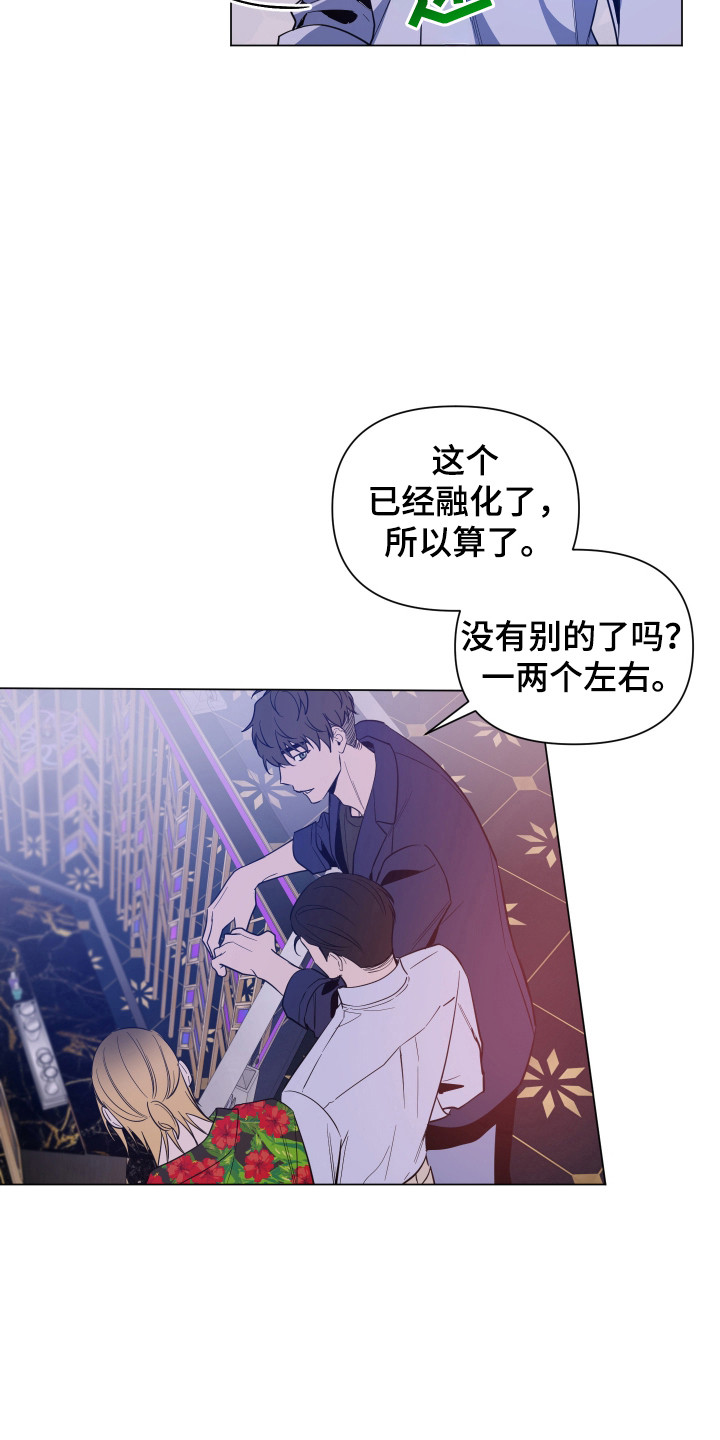 曙光之夜漫画免费全集观看漫画,第107话1图