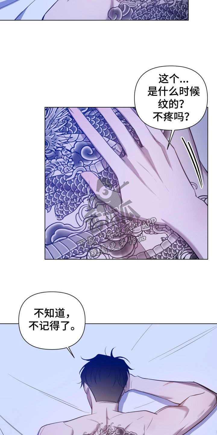 曙光之夜漫画免费全集观看漫画,第48话2图