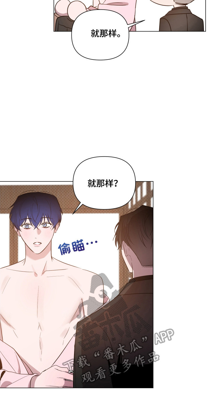 曙光之夜角色介绍漫画,第110话2图