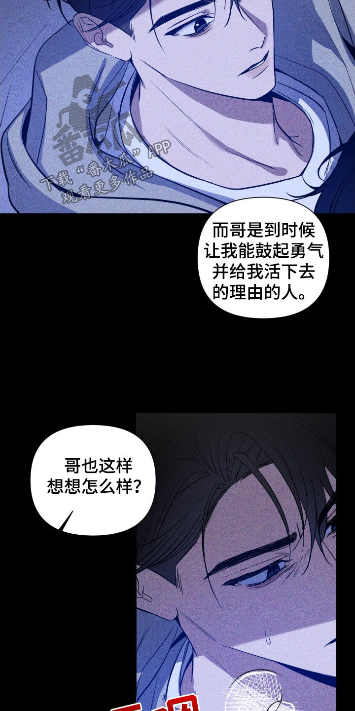 曙光之夜更新进度漫画,第10话1图