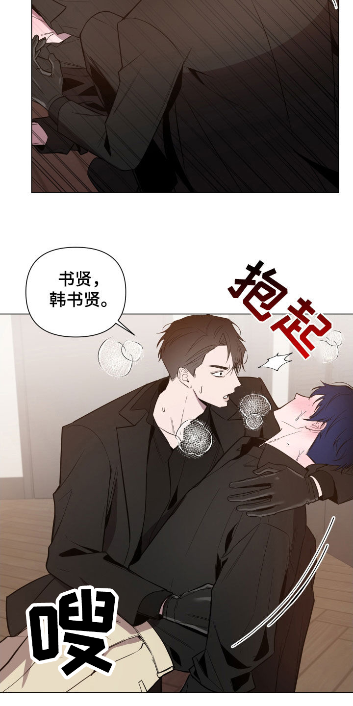 曙光之塔小说漫画,第61话2图