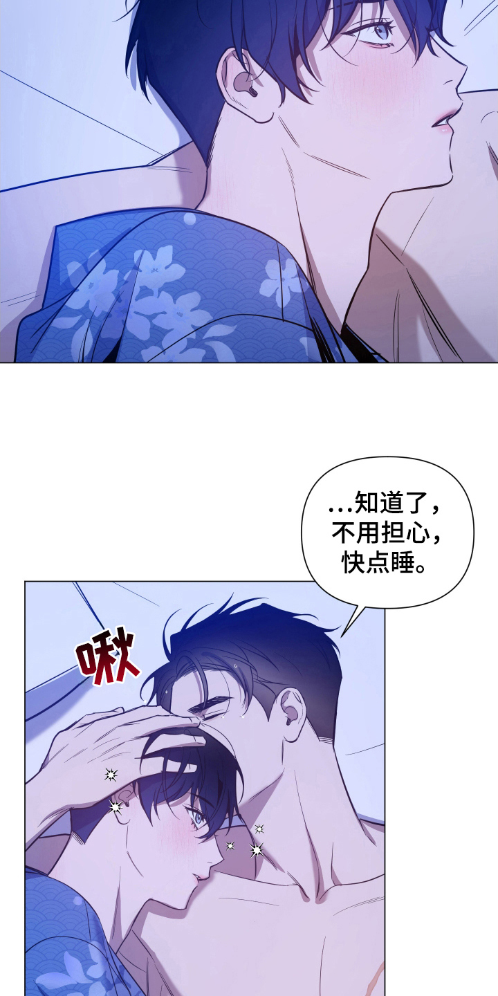 曙光之城房子漫画,第79话2图