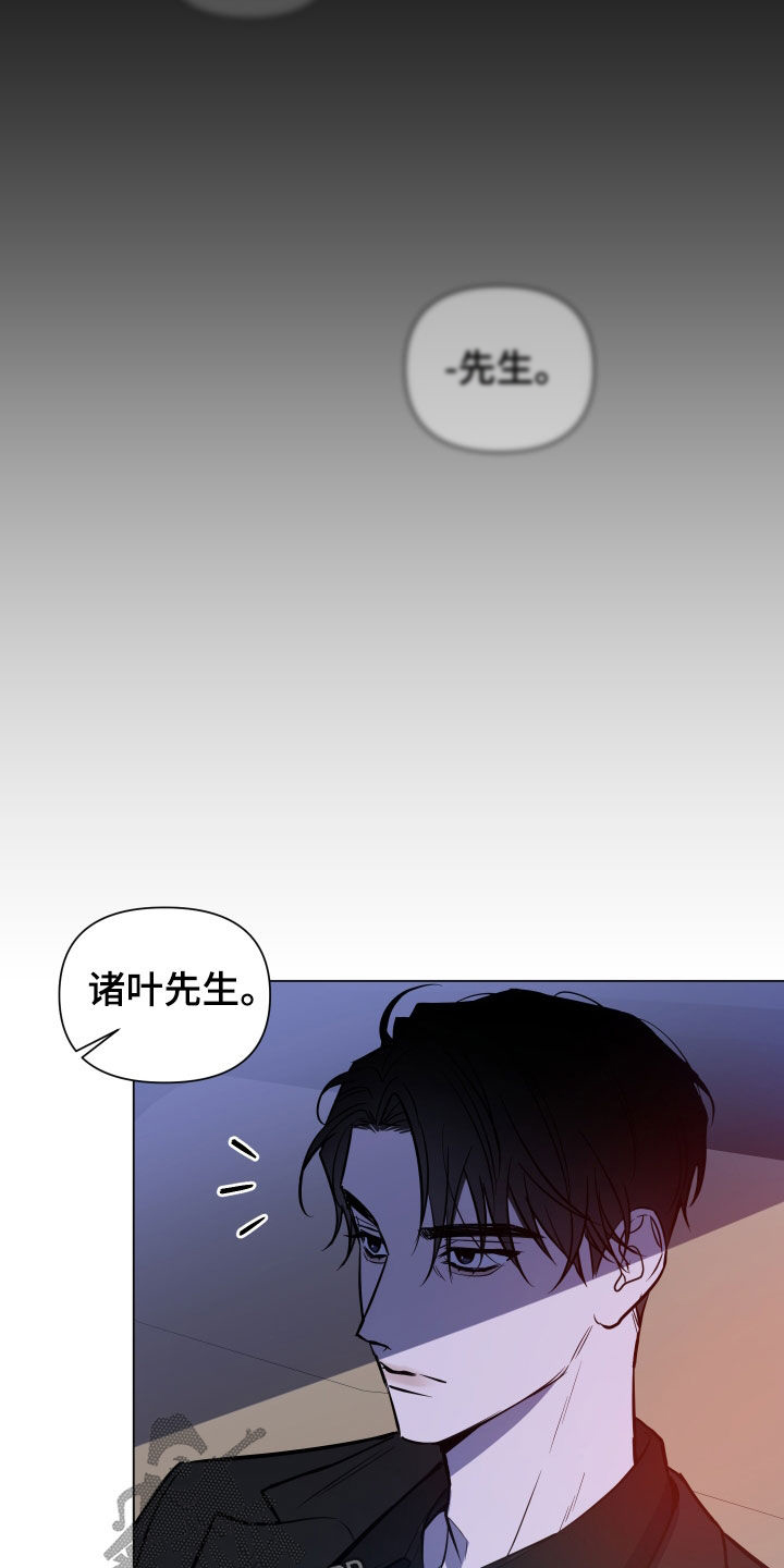 曙光职业培训学校漫画,第18话1图