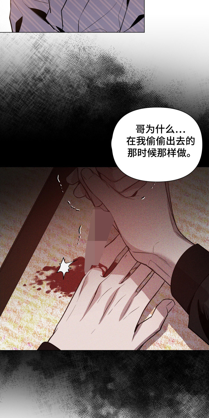 曙光之城合集漫画,第87话2图