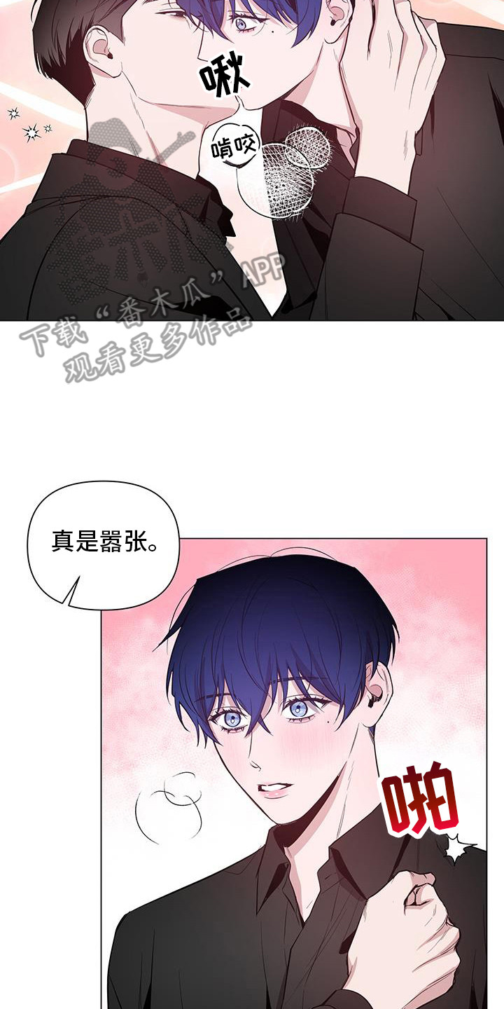 曙光之夜参赛者漫画,第71话2图