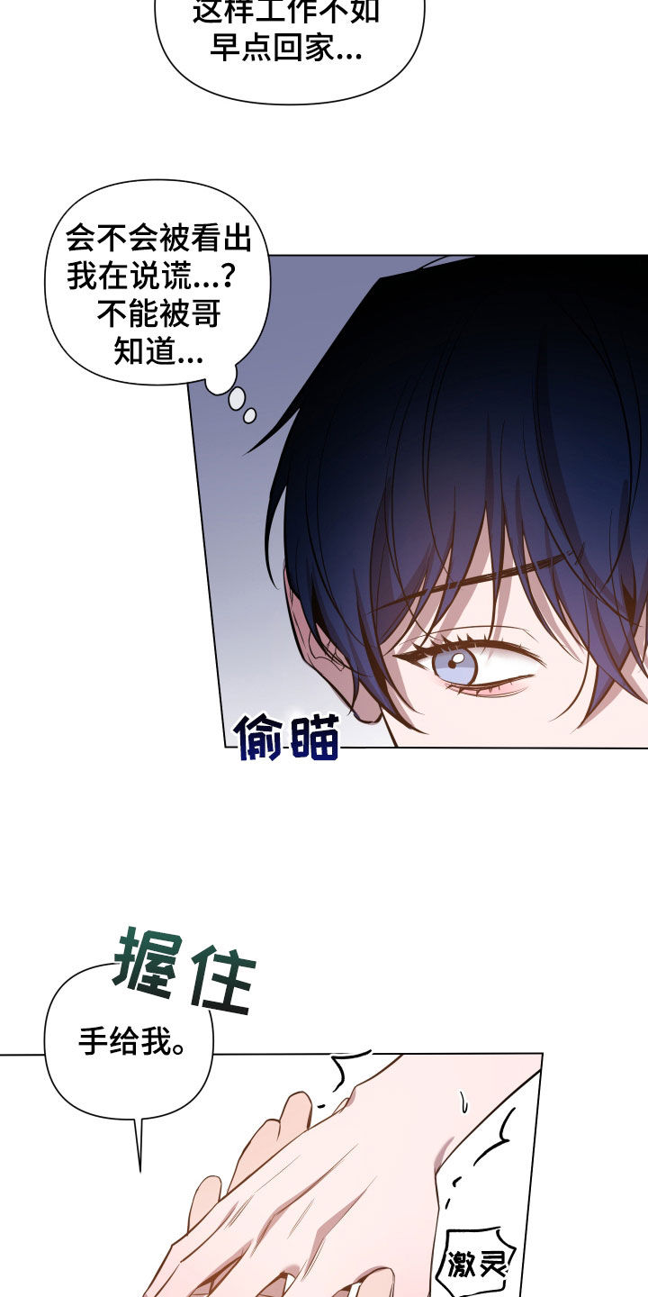 曙光之夜角色介绍漫画,第47话2图