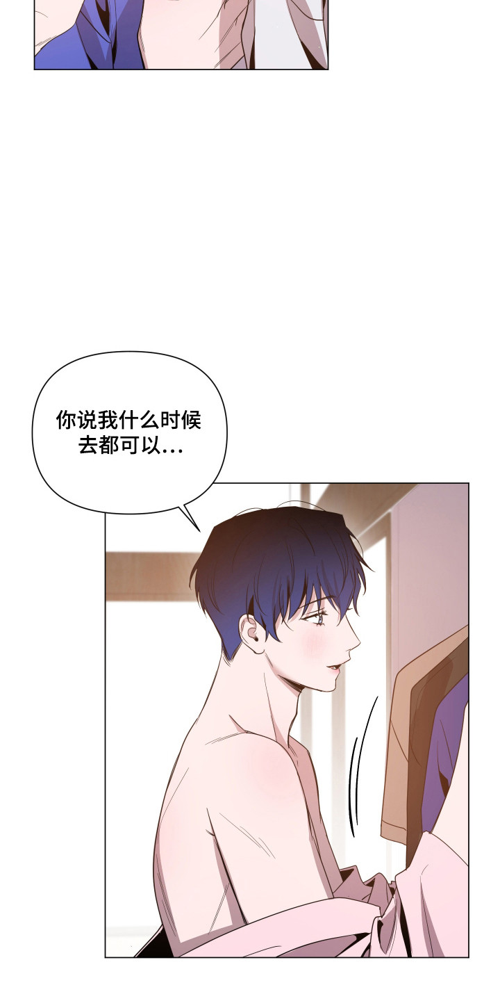 曙光之夜谁是1漫画,第110话2图