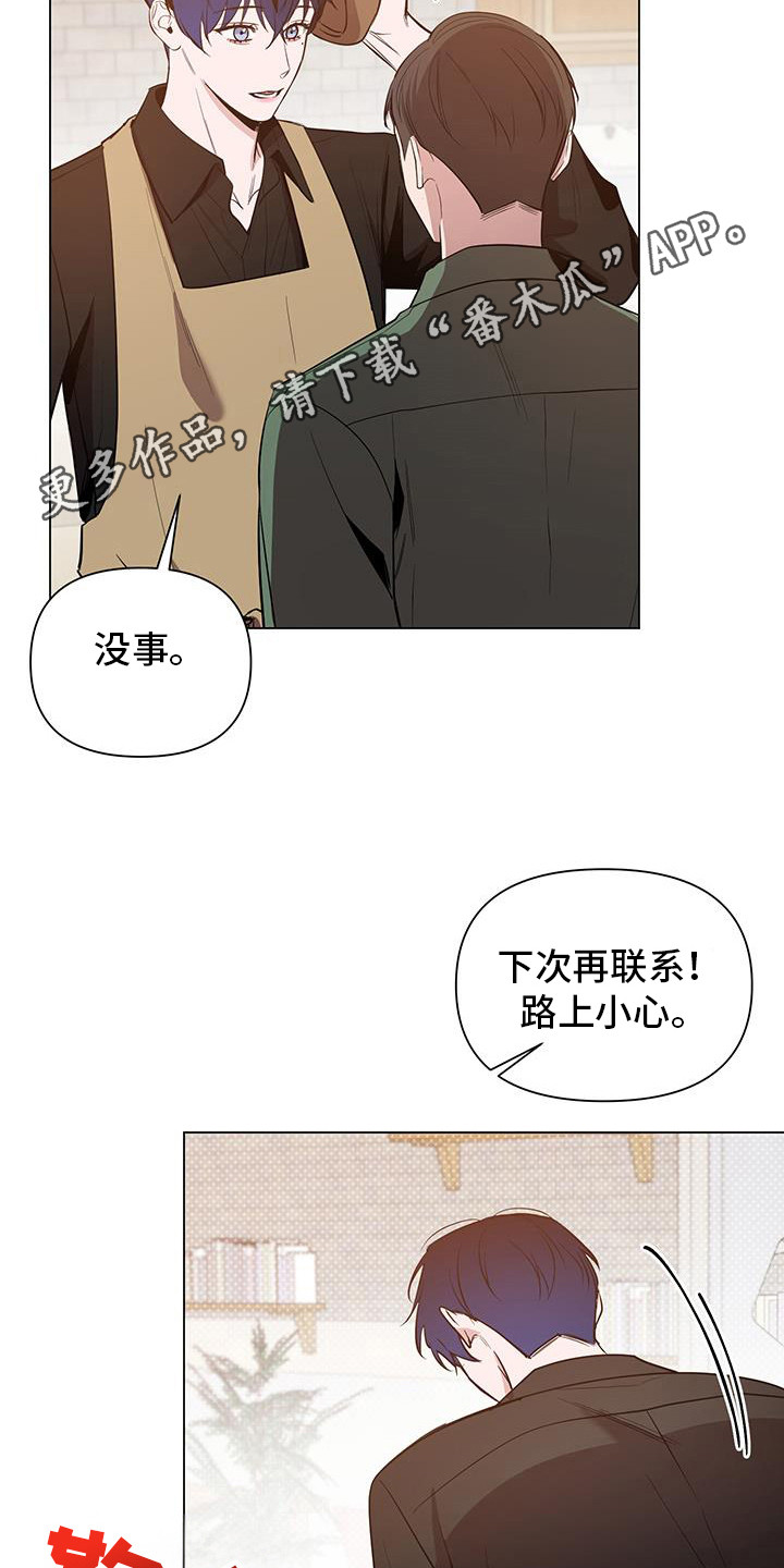 曙光之夜百科漫画,第71话2图